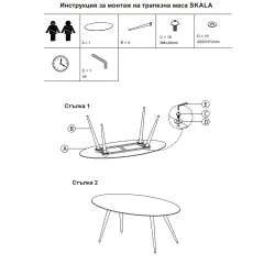 ТРАПЕЗНА МАСА SKALA - КРЕМ - КЕРАМИКА_1