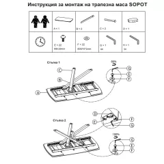 ТРАПЕЗНА МАСА SOPOT - БУК_2