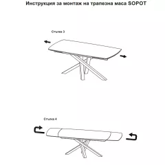 ТРАПЕЗНА МАСА SOPOT - БУК_3