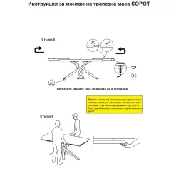 ТРАПЕЗНА МАСА SOPOT - БУК_4