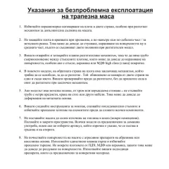 ТРАПЕЗНА МАСА TORUN 2 - БЯЛ - КЕРАМИКА_9