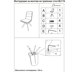 ТРАПЕЗЕН СТОЛ ELY N СВЕТЛО СИН 72 N_5