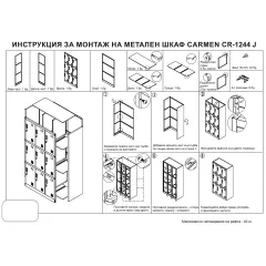 МЕТАЛЕН ШКАФ CARMEN CR-1244 K - СИВ_2