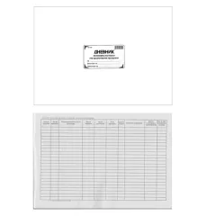 ДНЕВНИК ВХОДЯЩ КОНТРОЛ НА ХРАНИТЕЛНИ ПРОДУКТИ 1887_0