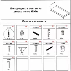 ДЕТСКО ЛЕГЛО MINIA 80 X 180_2
