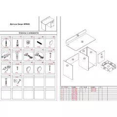ДЕТСКО БЮРО MINIA_3