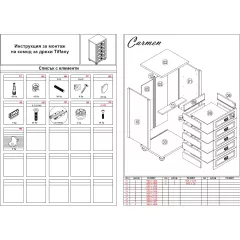 ВИСОК СКРИН ЗА ДРЕХИ TIFFANY 61 X 109 X 49 CM_2