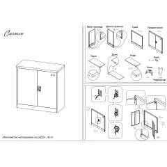 МЕТАЛЕН ШКАФ CAREN CR-1239 E L - СИВ_3
