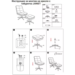 КРЕСЛО С ТАБУРЕТКА JANET - СВЕТЛОСИВ_7