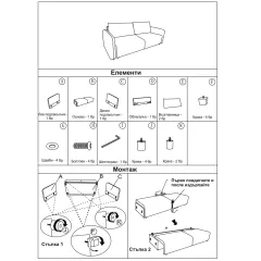 РАЗТЕГАТЕЛЕН ДИВАН - ДВОЙКА LISALA - БЯЛ_1