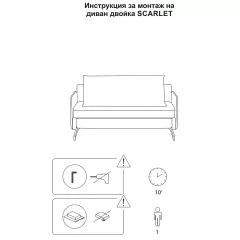 РАЗТЕГАТЕЛЕН ДИВАН - ДВОЙКА SCARLET - СВЕТЛОСИВ_8