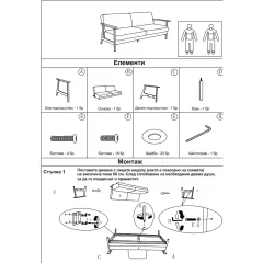 РАЗТЕГАТЕЛЕН ДИВАН - ТРОЙКА UVIRA - КРЕМ_1