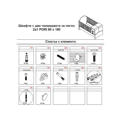 БЕБЕШКА КОШАРА И ДЕТСКО ЛЕГЛО 2В1 PORI 80 X 180_6