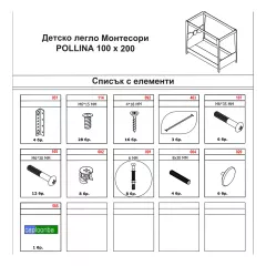 ДЕТСКО ЛЕГЛО МОНТЕСОРИ POLLINA 100*200 - 466984_3