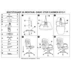 ПРЕЗИДЕНТСКИ ОФИС СТОЛ CARMEN 6113-1 - КРЕМ_3