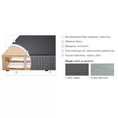 ТАПИЦИРАНА ОСНОВА PARADISE ONIKS LUX 180/200 СМ_2