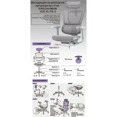 ЕРГОНОМИЧЕН СТОЛ ERGOHUMAN IOO ELITE 2 - ЧЕРВЕН_9