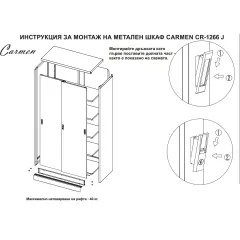 МЕТАЛЕН ШКАФ CARME CR-1266 J - СИВ_3