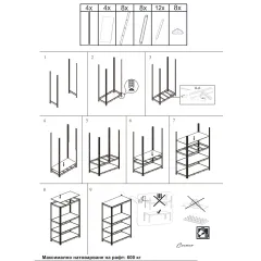 МЕТАЛЕН СТЕЛАЖ CARMEN CR-1024 168X160X40_1