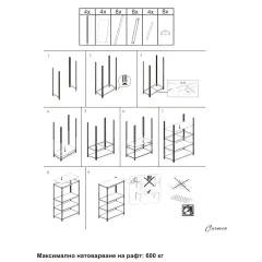 МЕТАЛЕН СТЕЛАЖ CARMEN CR-1024 180X90X40_1