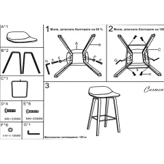 БАР СТОЛ CARMEN 3088 ОРЕХ - ЧЕРЕН_3