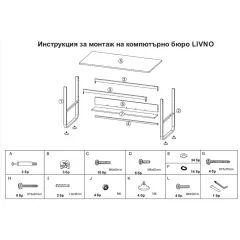 БЮРО LIVINO - ДЪБ СОНОМА_4
