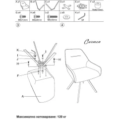 ТРАПЕЗЕН СТОЛ MARSALA - КАФЯВ_6