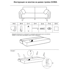 РАЗТЕГАТЕЛЕН ДИВАН - GOMA, Е26_6