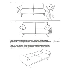 РАЗТЕГАТЕЛЕН ДИВАН - GOMA, Е26_7