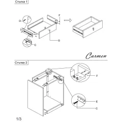 БЮРО PASIG - КАПУЧИНО_6