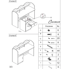 БЮРО PASIG - КАПУЧИНО_8