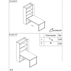 БЮРО С ЕТАЖЕРКА CORTES - КАПУЧИНО_8