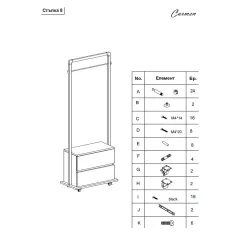 ЗАКАЧАЛКА С ШКАФ PASAU - КАПУЧИНО_13