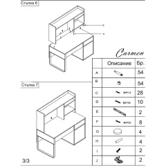 БЮРО С НАДСТРОЙКА - SEBARING, КАПУЧИНО_7