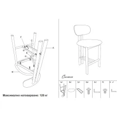 БАР СТОЛ - KAGOR - КАФЯВ, 170 RS2_7