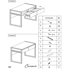 БЮРО - SUBIC, КАПУЧИНО_8