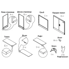 МЕТАЛЕН ШКАФ - CARMEN, CR-1239 E J SAND_4