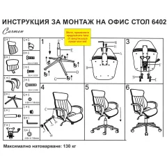 ПРЕЗИДЕНТСКИ ОФИС СТОЛ CARMEN - 6402, ОРЕХ-КРЕМ_6