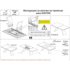 РАЗТЕГАТЕЛНА ТРАПЕЗНА МАСА - RATON, ОРЕХ_9