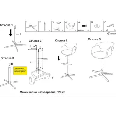БАР СТОЛ - PAIDE 8, СИВ 44_6