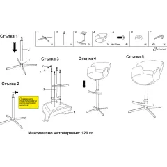 БАР СТОЛ - PAIDE, БЯЛ 29_5