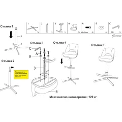БАР СТОЛ - KUNDA, БЕЖОВ - 171_7
