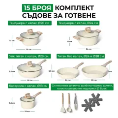 КОМПЛЕКТ ТЕНДЖЕРИ И ТИГАНИ - JUST PERFECTO, JL-788_1