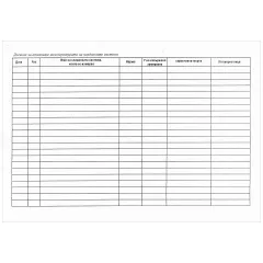 ДНЕВНИК ЗА ХЛАДИЛНИ СИСТЕМИ - 1889_1