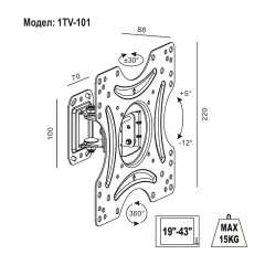 СТОЙКА ЗА ТЕЛЕВИЗОР - 1TV-101, 19