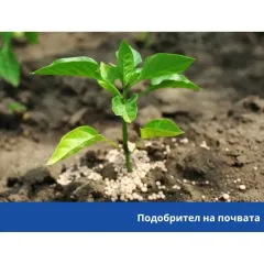 ПОДОБРИТЕЛ НА ПОЧВА - HÜNIGER, HU12372_1