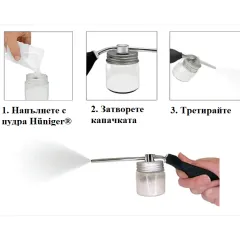 ПРАШИЛКА ЗА ПУДРА - HÜNIGER, HU1392_1