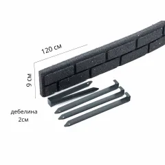 ГРАДИНСКИ ОГРАНИЧИТЕЛ-ТУХЛИЧКИ, 120*9*2СМ / EU5000185_4