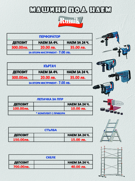 МАШИНИ ПОД НАЕМ